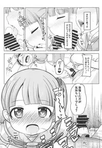 (C94) [AliceCreation (Rucu)] Manaka Non-chan to Pakopako Shitai! (PriPara)