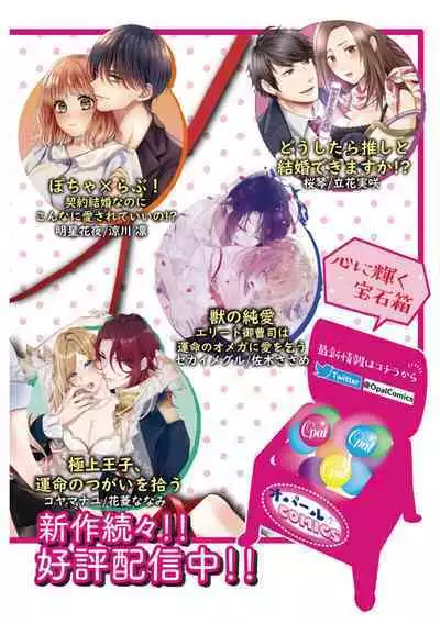 [Uehara Taichi] Zettai Kekkon suru Man vs Zettai Kekkon shinai Woman~01-05| 想结婚的男人vs不想结婚的女人~01-05话 [Chinese] [橄榄汉化组]