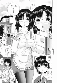 [Gekka Saeki] Seikan Dorei