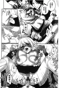 [Saotome Mokono] Iinari Seitokaichou to Itsudoko Ecchi ~Gyakuten Shujuu Lovers~ | 別說出來與學生會長隨時隨地在愛愛 [Chinese]