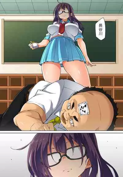 [Marui Maru] Hattara Yarechau!? Ero Seal ~Wagamama JK no Asoko o Tatta 1-mai de Dorei ni~ 1-23 [Chinese] [Den個人漢化] [Digital] (COMPLETE)