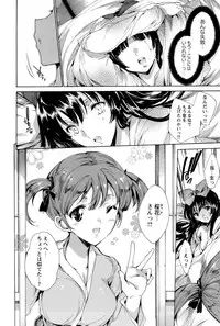 [Yuiga Naoha] Hana wa Mitsuya ni Sakimidare -Yuujo Ryoujoku no Ki-