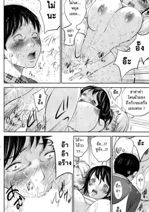 Netoraserare Vol.1-3