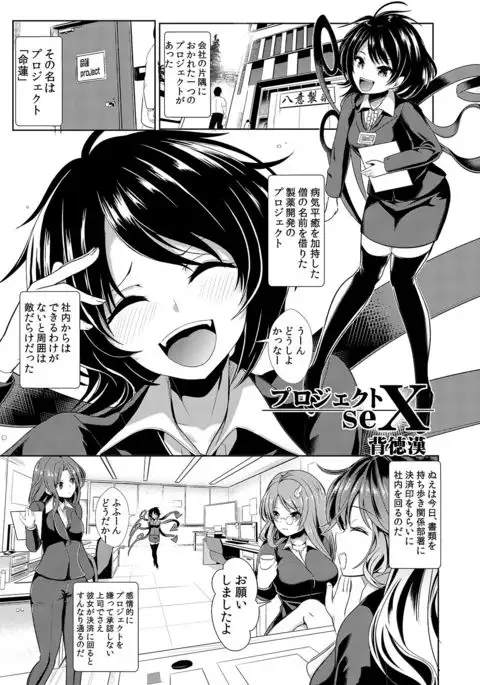 Touhou OL Goudou - Office Lady Anthology