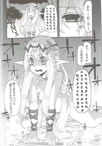 (C90) [Showa Saishuu Sensen (Hanauna)] Benmusu Soushuuhen Vol. 2 (Dragon Quest III)