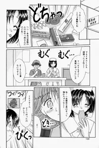 [Narusawa Aya] Kare no Himitsu Watashi no Himitsu