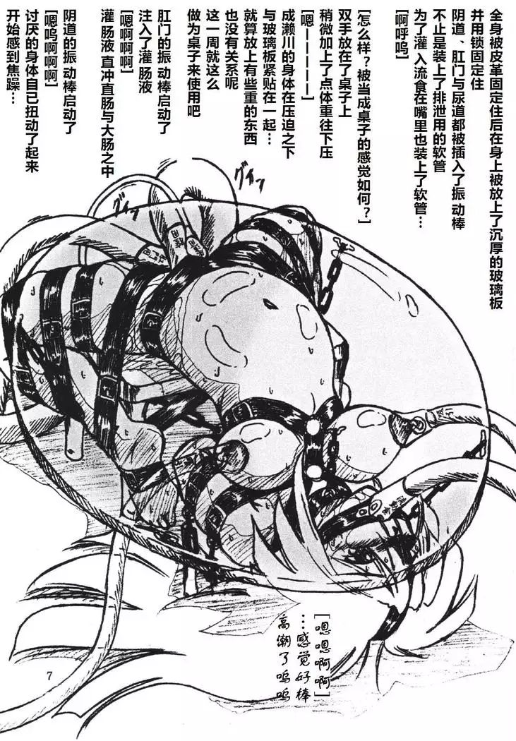 びびあん別冊.1(有条色狼汉化)