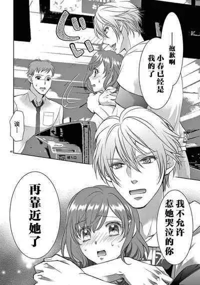 [Usa Usamiya] bonbi Girl to suraimu Boy ~ Fuwa puni suitorumu ~ | 贫困女子和史莱姆男子~软绵绵富有弹性的・甜蜜之家~ 1-7 [Chinese] [莉赛特汉化组]