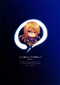 (C91) [Neko wa Manma ga Utsukushii (Hisasi)] Erina-sama no Renai Kenkyuukai. 2 I Erina-sama's love research lab 2 (Shokugeki no Soma) [English] [Metaphrastes]