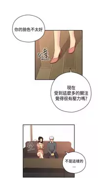 [Dasum&Puutaro] H-Campus H校园<第2季> Ch.47~56 [Chinese]中文