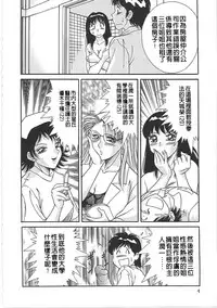 [Chanpon Miyabi] Cho-Onesan Tengoku 2 Kindanhen [Chinese] [有碌蔗个人重嵌]