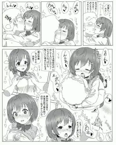 宇宙人に誘拐された男が肉体改造されてJKとセックスするお話