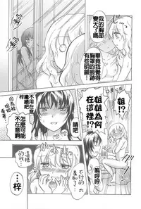 [Mira] School Girls Love Selection [Chinese] [Dora烧鸡+补丁布丁汉化组E]