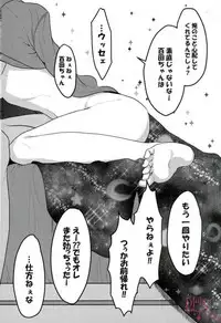 (Break Shot! 7) [Bansoukou (Nanin)] Ai mo Seishun mo aru Kyouhan Kankei (New Danganronpa V3)