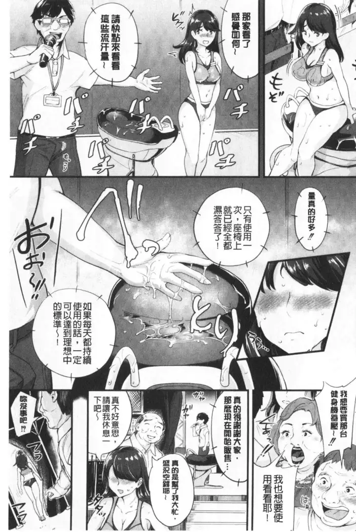 Chijo Girlfriend | 痴女女友