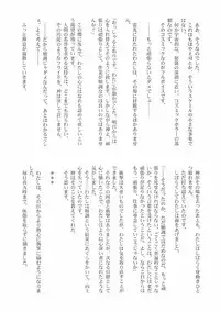 (C69) [STUDIO TRIUMPH (Mutou Keiji)] Astral Bout Ver. 10 (Fate/stay night)