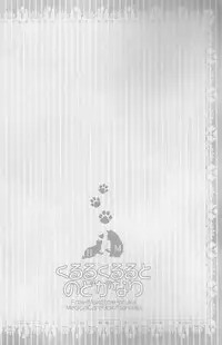 (SUPER24) [Kyuukyuubako (Band Aid)] Kururu Kururu to Nodo ga Nari (Free!)