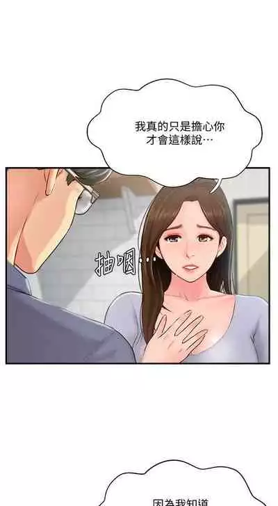 完美新伴侶 1-51