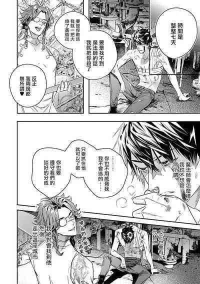 [Seina Anji] World's End Blue Bird | 末世青鸟 Ch. 4-10 + 特典 [Chinese] [Digital]