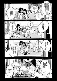 (C95) [BOOCH (Booch)] Rikka ChaAaAAaAAAaaAn!! (SSSS Gridman) [Chinese] [飴村漢化組]