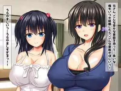 Kyonyu Aniyome to Mei to Hito Tanetsuke Onsen Oyako-chu Dashi Hodai Onsen Ryoko