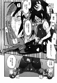 [Kishisato Satoshi] Uwabaki no nioi no kitsui shounen (Ero Shota 9) [Chinese] [鬼针草个人汉化]