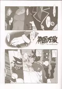 (Shota Scratch 18) [Article 60 of Criminal Code (Shuhan)] RaKuGaKi./Monochrome.[20121006] (Shinrabanshou Choco)