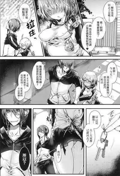 YODARE-ECCHI PIECE | 愛如液流不止新片段!