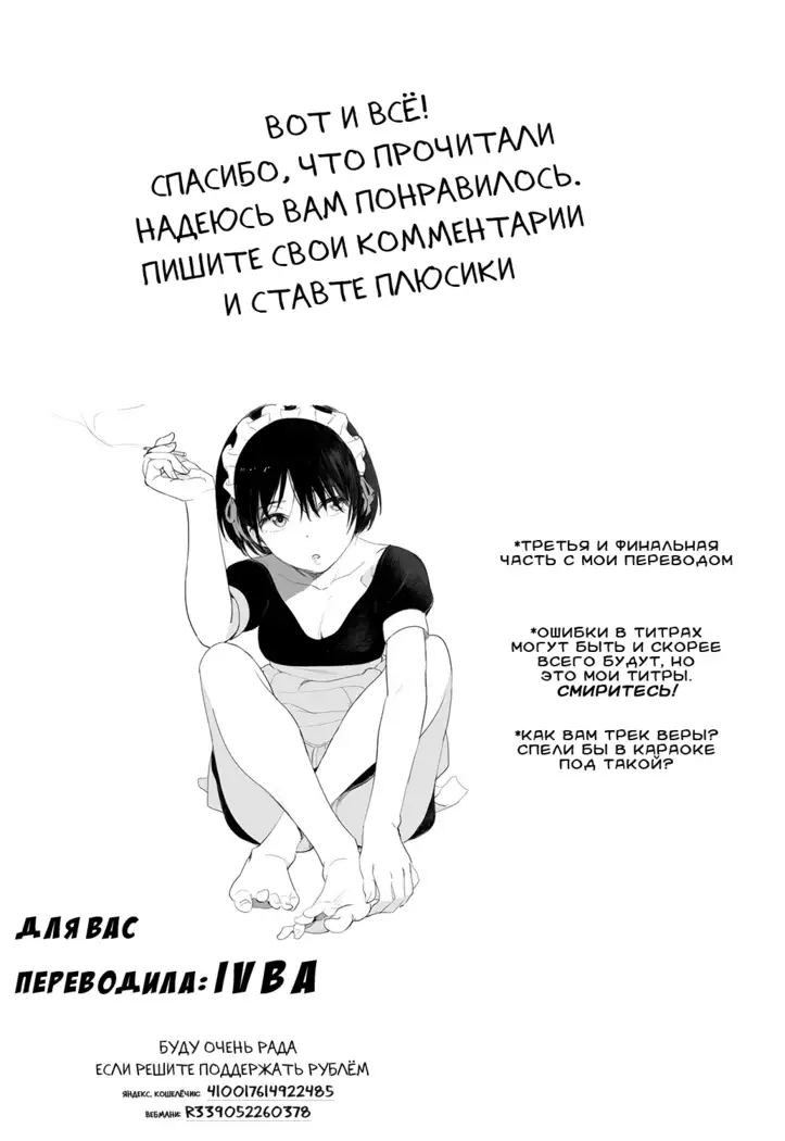 Enkou Ojisan Мистер Энко Ch. 3