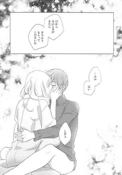 (Senka no Toki 14) [SIO (Kunie)] Yameru Toki mo Sukoyaka Naru Toki mo (Touken Ranbu)