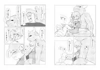 ニワカマッスルがベル君の精通を手伝う本