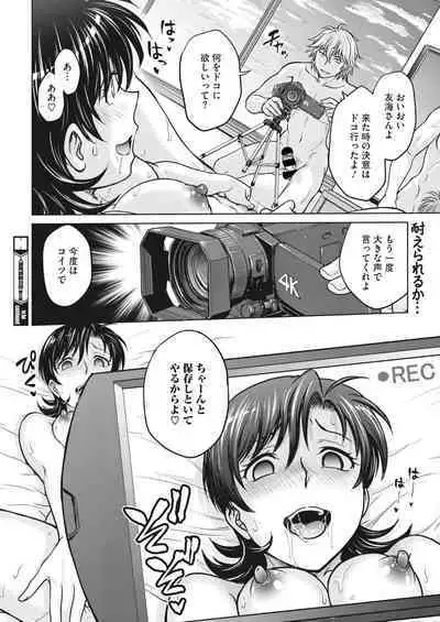 Hitozuma Saichoukyou Nisshi Ch. 1-11