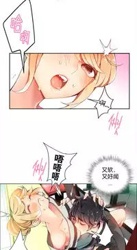 [Juder] 莉莉丝的纽带(Lilith`s Cord) Ch.1-16 [Chinese]