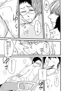 [SJ (Ryudo.)] Kase (Kuroko no Basuke)