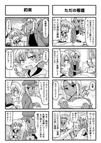 [Gachonjirou] Nonki BOY Ch. 1-38