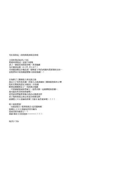 [CHRONOLOG, D.N.A.Lab. (Sakurazawa Izumi, Miyasu Risa)] Mogami Type A La Carte (Kantai Collection -KanColle-) [Chinese] [无毒汉化组] [2016-10-20]