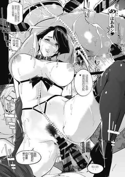 雲上アクメ ご用命は高級交尾 (部分)