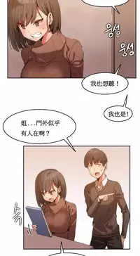 [Mx2J] Hahri's Lumpy Boardhouse Ch. 0~22【委員長個人漢化】（持續更新）