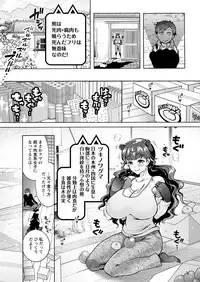 [Honda Arima] Chouchou Nikushokukei Joshi Ch.1-6 [Digital]