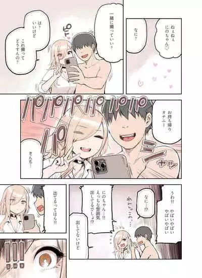 [Sunaba Suzume] Ecchi na Funiki Dashite nai?