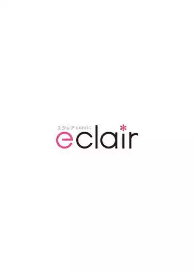 [Tsuruko] Itoshi no Intai x ED x Incubus-senpai, Ore ga Naoshite Iidesu ka? | 心爱的退役×阳痿×淫魔前辈, 让我来治好你吧? 1-6 [Chinese] [冒险者公会] [Digital]