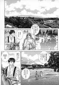 [Tohru Nishimaki] Blue Eyes 4