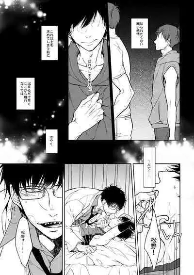 [FIZZCODE (Satonishi)] `Nukarumi no sakana (deinei no sakana)' (Osomatsu-San)