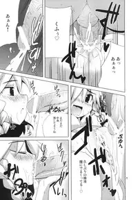 (COMIC1☆1) [Raiden Labo (Raiden)] Yakekuso Sakuya (Touhou Project)