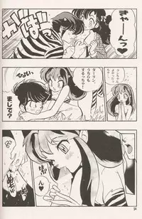[Heroes Factory (Fujimoto Hideaki)] Triple Miracle (Dragonball, Saint Seiya, Ranma 1/2, Urusei Yatsura)