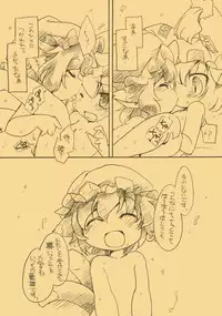 (Puniket 18) [Hinaprin (Ikuta Takanon)] Touhou FUZZYPOP! (Touhou Project)