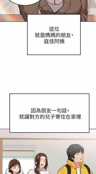 要对妈妈保密唷!(作者:NOAH) 第1~30话 mangaroshionline.blogspot.com