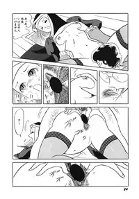 [Amagi Kazuko] Tenshi no Utage [Digital]