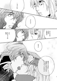 Eriari cartoon[エリアリ漫画]【Ｒ１８注意】