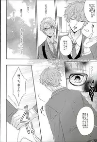 (Yumeiro ★ Symphony 2) [Karaage of the Year (Karaage Muchio)] Dokuhebi Yuugi (Ensemble Stars!)